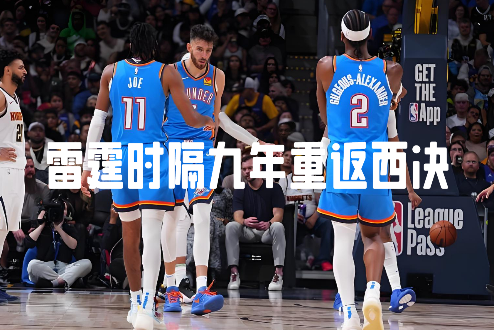 今晚瓦伦西亚内部沟通——NBA季后赛节点到来;引发热议;更衣室氛围转暖 今晚瓦伦西亚内部沟通——NBA季后赛节点到来;引发热议;更衣室氛围转暖