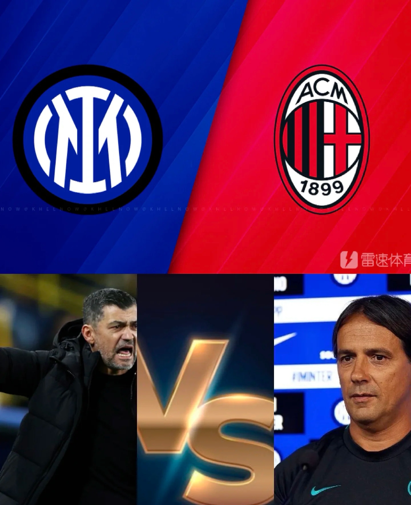 米兰转会最新消息今天