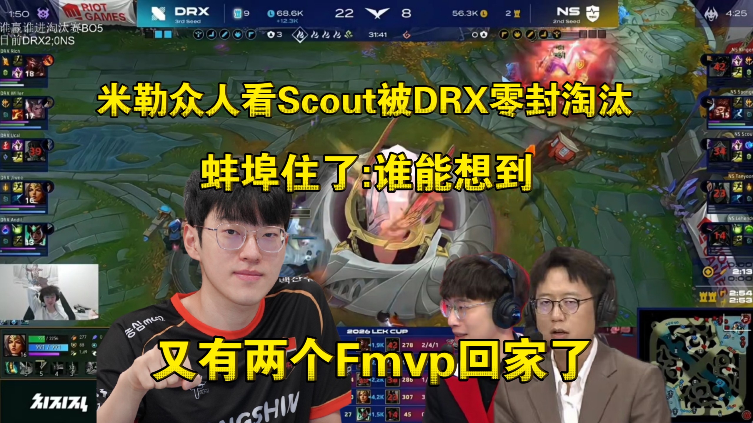 s7全球总决赛rng对skt全局回放